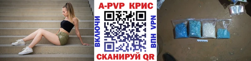 Альфа ПВП крисы CK  hydra ссылка  Искитим  купить наркотики цена 