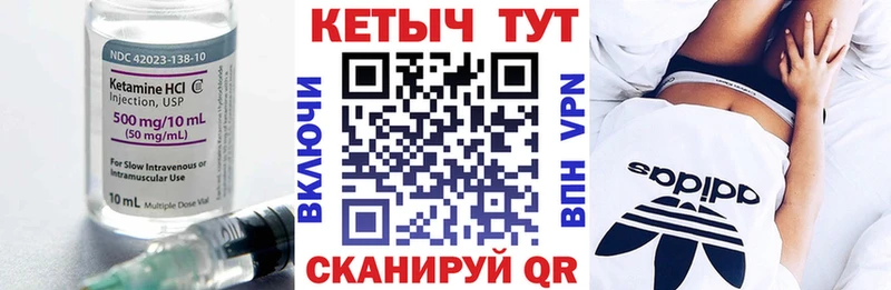 Кетамин ketamine Искитим