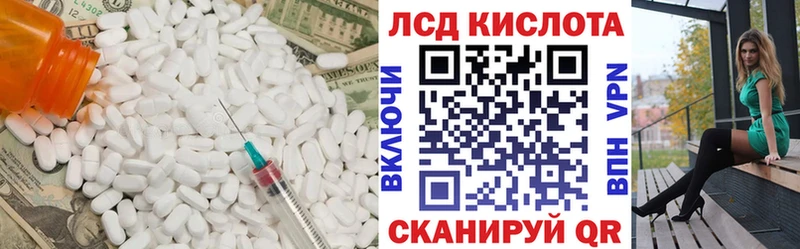 Лсд 25 экстази кислота  купить наркотик  Искитим 