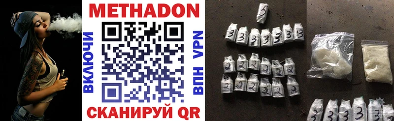 Метадон methadone  где можно купить наркотик  Искитим 